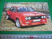 スーパーカーカード FIAT 131 ABARTH RALLY