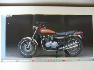 Z2 ポスター カワサキ Kawasaki Z750RS ★ 磯部孝夫氏撮影 雑誌切取り / 送料120円