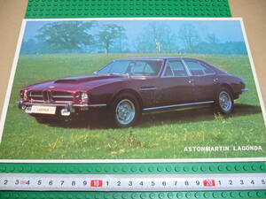 [ подлинная вещь ]B5 суперкар карта Aston Martin lagonda серии 1* ASTON MARTIN LAGONDA #1 1970 годы после половина / стоимость доставки 120 иен 