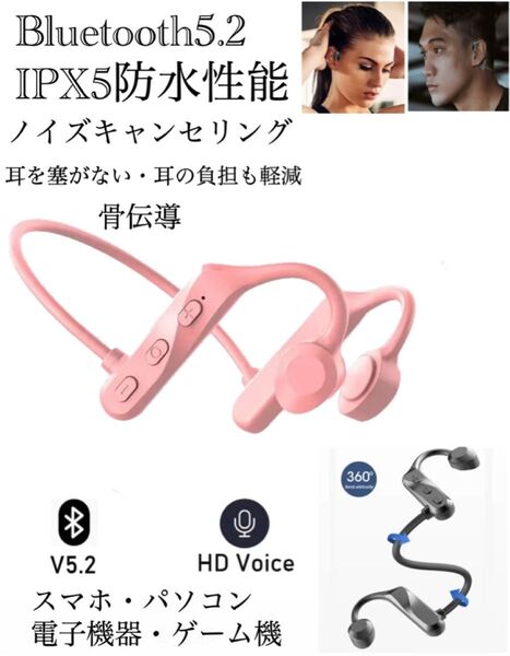 イヤホン Bluetooth5.2 ワイヤレスイヤホン IPX5 骨伝導イヤホン 防水 ノイズキャンセリング ネックバンド