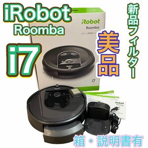 【美品】iRobot Roomba ルンバ i7 ロボット掃除機 箱説明書付き