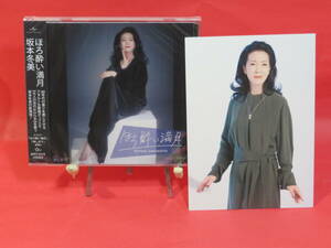 ★送無/匿名★未開封★ 特典 ポストカード 有 ★ 坂本冬美 ほろ酔い満月 CD (UPCY5119 