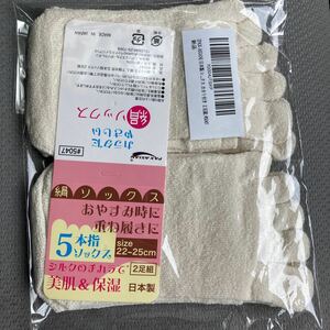 保湿美肌シルクソックス新品