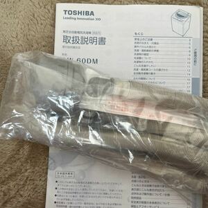 新品★東芝 洗濯機 ふろ水 給水ホース （抗菌加工） 4m 42040707