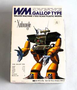 ★☆【定形外OK】未組立!バンザイバンダイ 戦闘メカ・ザブングル 1/100 W.M ギャロップタイプ~1982年製!!~内袋無品【同梱可】[GA16A47]☆★