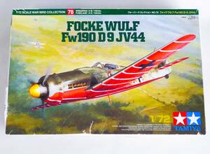 ★☆【定形外OK】未組立!タミヤ 1/72 フォッケウルフ Fw190 D-9 JV44~2007年製!箱凹等イタミ有!~内袋未開封品【同梱可】[GA24A07]☆★