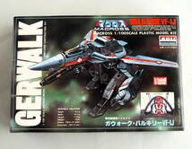 ▲▽【定形外OK】訳有!未組立!袋開封済!アリイ マクロス 1/100 ガウォーク・バルキリー VF-1J~組説欠!!改造/部品取に~ジャンク品[GB06B08]_画像1