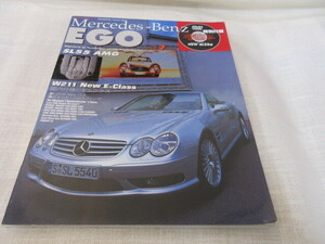 メルセデス・ベンツ・エゴ　2002年7月発行　Ⅴoｌ.7　ベンツ雑誌　Mercedes　Benz EGO