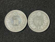 KF0601-102I　コンビニ決済のみ　新一圓銀貨　明治28年　2枚セット　1円　古銭　硬貨　貨幣　コレクション_画像1