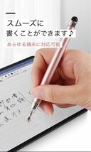 タッチペン 2本 セットiPad スマホ チャレンジ スマイルゼミ 白 ピンク ブラック_画像2