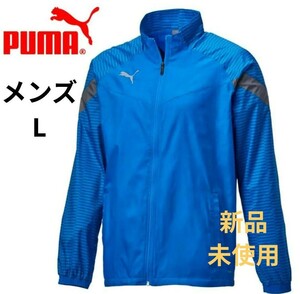 プーマ PUMA 裏起毛 ジャンパー トレーニングウェア(メンズL)