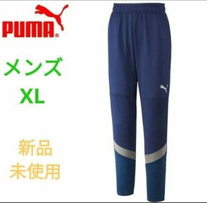 プーマ PUMA ジャージ トレーニングパンツ(メンズXL)