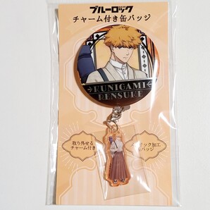 【新品】ブルーロック ブルロ レトロモダン チャーム付き缶バッジ 國神 錬介 1
