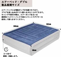 【新品】エアベッド ダブル 電動ポンプ内蔵 簡易ベッド 簡単設置 エアーベッド_画像5