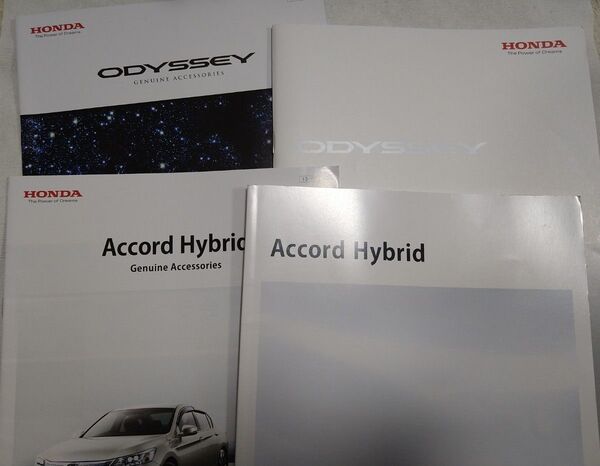 ホンダ車(オデッセイ、アコード) のカタログ4冊