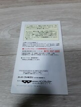 ★☆スーパーファミコンソフト　学校であった怖い話 説明書のみ　☆★_画像2