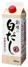 創味 創味の白だし 白醤油仕立て 500ml_画像1