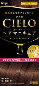 《ホーユー》 シエロ オイルインヘアマニキュア シャイニーブラウン 100g+3g+10g