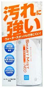 CCI 車用 ガラス系ボディコーティング剤 スマートミストNEO 180ml W-209 疎水タイプ