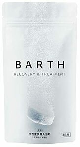 BARTH バース 中性重炭酸入浴剤 9錠入り (炭酸風呂 ギフト プレゼント保湿 お試し 発汗 疲労回復 温浴美肌 ビタミンC