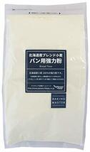 BAKING MASTER 北海道産ブレンド小麦パン用強力粉 2kg_画像1