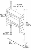 平安伸銅工業 SPLUCE 突っ張りキッチンラック スリムポールラック ハンガーセットM ホワイト 高さ70~105cm 幅39.5cm SPL_画像8