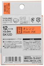 キングジム テープカートリッジ テプラPRO オレンジ 12mm SK12D_画像2
