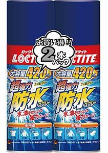 LOCTITE(ロックタイト) 超強力防水 多用途 2本パック 420ml×2 - 水、油をはじいて強力ガード、衣類・布・革製品用防水