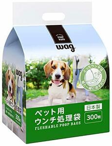 [ブランド] Wag 犬用 ウンチ処理袋 300枚 (トイレに流せる)