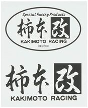 柿本改 ( KAKIMOTO ) ステッカー 【 柿本改 抜き文字ステッカーセット(小)】 8×4.6 ・ 8×4cm グレー色 SG1054_画像1