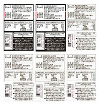 ヤマモリ 黒酢飲料 6本アソートセット ※時期によりセット内容に変更あり_画像6