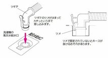 SANEI 風呂水給水ホース 長さ4ｍ バスポンプ機能付洗濯機用 残り湯利用 交換用ホース PT171-871-4 ホワイト_画像6