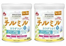 森永 フォローアップミルク チルミル 800g×2缶パック [1歳頃~3歳頃(満9ヶ月頃からでもご使用いただけます) 粉ミルク ビフィズス菌_画像1