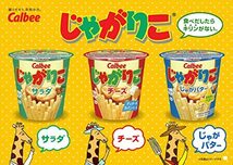 カルビー じゃがりこサラダ 57g×12個_画像3