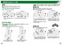 くもん出版 NEWスタディ将棋_画像7