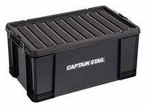 キャプテンスタッグ(CAPTAIN STAG) 収納ボックス コンテナボックス 75L W716×D425×H323mm 日本製 No75 ブラ_画像1