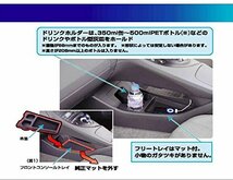 カーメイト 車用 ドリンクホルダー トレイ フロントコンソール用 プリウス(ZVW30系)専用 ブラック NZ511_画像5