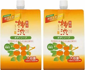 熊野油脂 【まとめ買い】 薬用柿渋ボディソープ 詰替用1000ml×2個 1.0リットル (x 2)