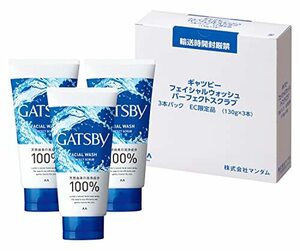 GATSBY(ギャツビー) フェイシャルウォッシュ パーフェクトスクラブ 130g×3本 メンズ 洗顔フォーム スクラブ 洗顔料