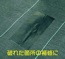 ダイオ 防草シート施工用テープ 80mmx10m 緑_画像5