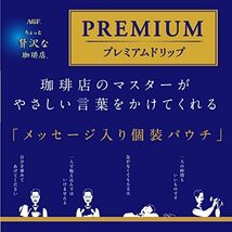 AGF ちょっと贅沢な珈琲店 レギュラー・コーヒー プレミアムドリップ 香り澄みわたる スペシャル・ブレンド 14袋×3袋 【 ドリップコーヒー_画像6