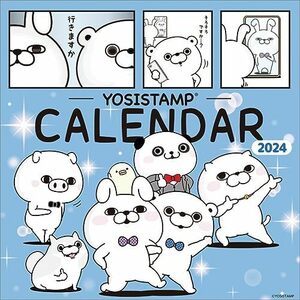 ハゴロモ ヨッシースタンプ 2024年 カレンダー CL24-0079