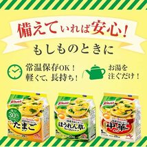 味の素 クノール ふんわりたまごスープ 塩分30% カット 袋 5食入 ×5個_画像6