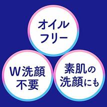 ビオレ 泡クリームメイク落とし 本体 210ml [毛穴の下地・ファンデをしっかり落とす][オイルフリー][W洗顔不要] クレンジング_画像7