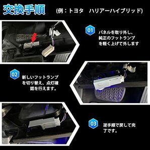 GIMUYA 新型 ハリアー 80系 フットランプ led インナーランプ トヨタ 車種専用 LEDルームランプ インテリア カスタムパーツ 2の画像7