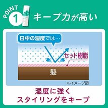 VO5 スーパーキープ ヘア [エクストラハード] 無香料 330g×2本+おまけ20g_画像3