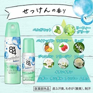 【まとめ買い】８ｘ４ パウダー 無香料 １５０ｇ ２本セットの画像4