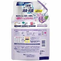 【まとめ買い】 【大容量】 レノア 超消臭 1WEEK 柔軟剤 リラックスアロマ 詰め替え 2100mL × 2個_画像2