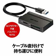 BUFFALO USB3.0 マルチカードリーダー スタンダードモデル ブラック BSCR108U3BK_画像5