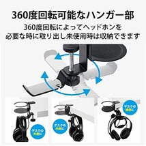 エレコム ヘッドホンスタンド/クランプ式/360度回転/ブラック_画像4